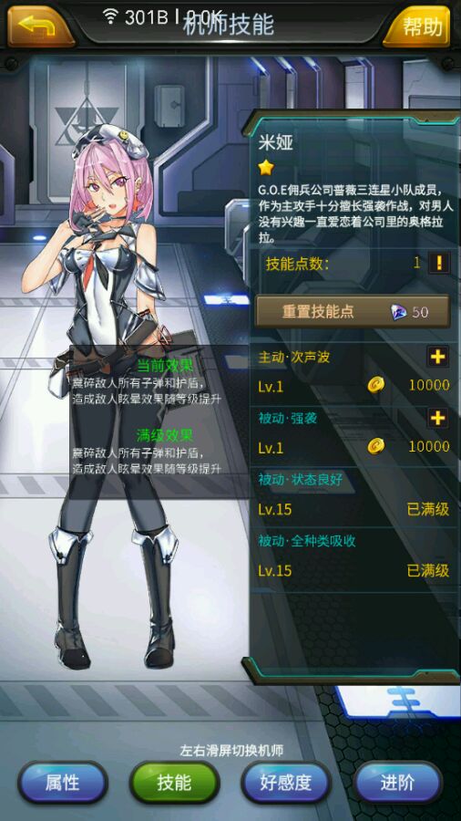 日本“变脸”：弃美投中，是真心还是假意？