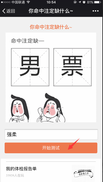 北京会惩罚每个不做攻略的人