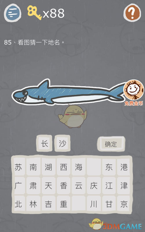 全球最大汽车运输船载7000台车启航