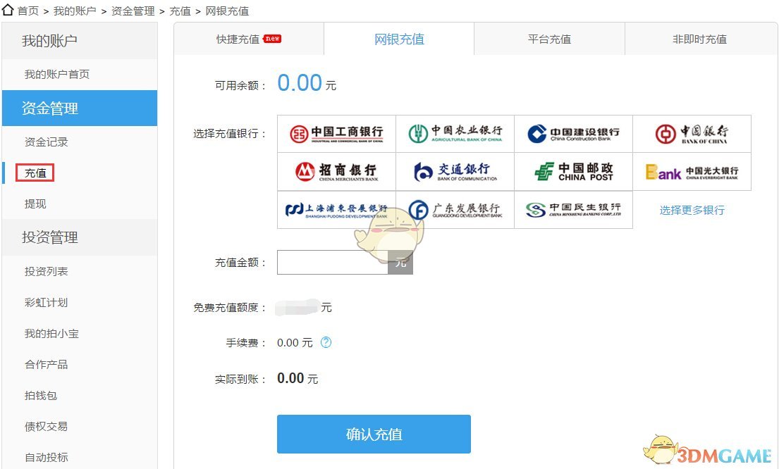 支付，要变天了！