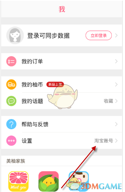 勇士抢七战胜火箭