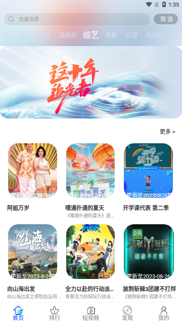 致拼到了最后的自己