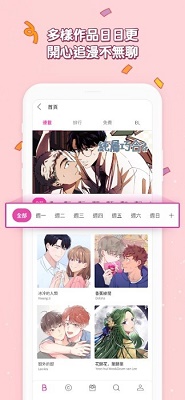 无畏人生在于体验