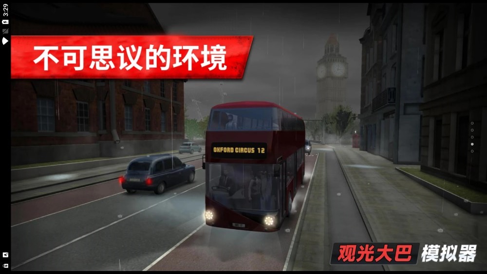 北京高温预警